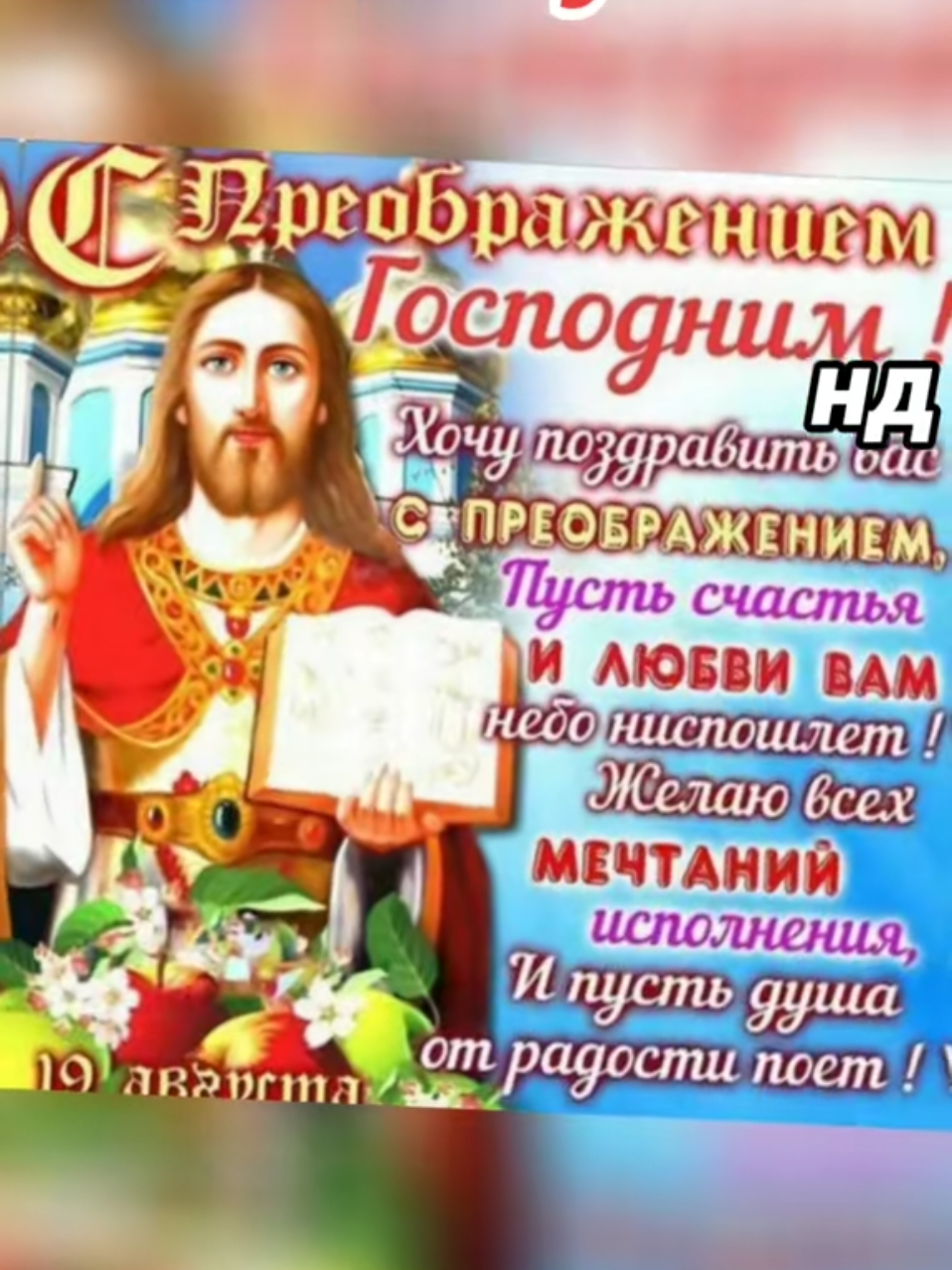 #поздравленияотнатали #открытканатали #позитивнатали #праздникината #церковныепраздникината 