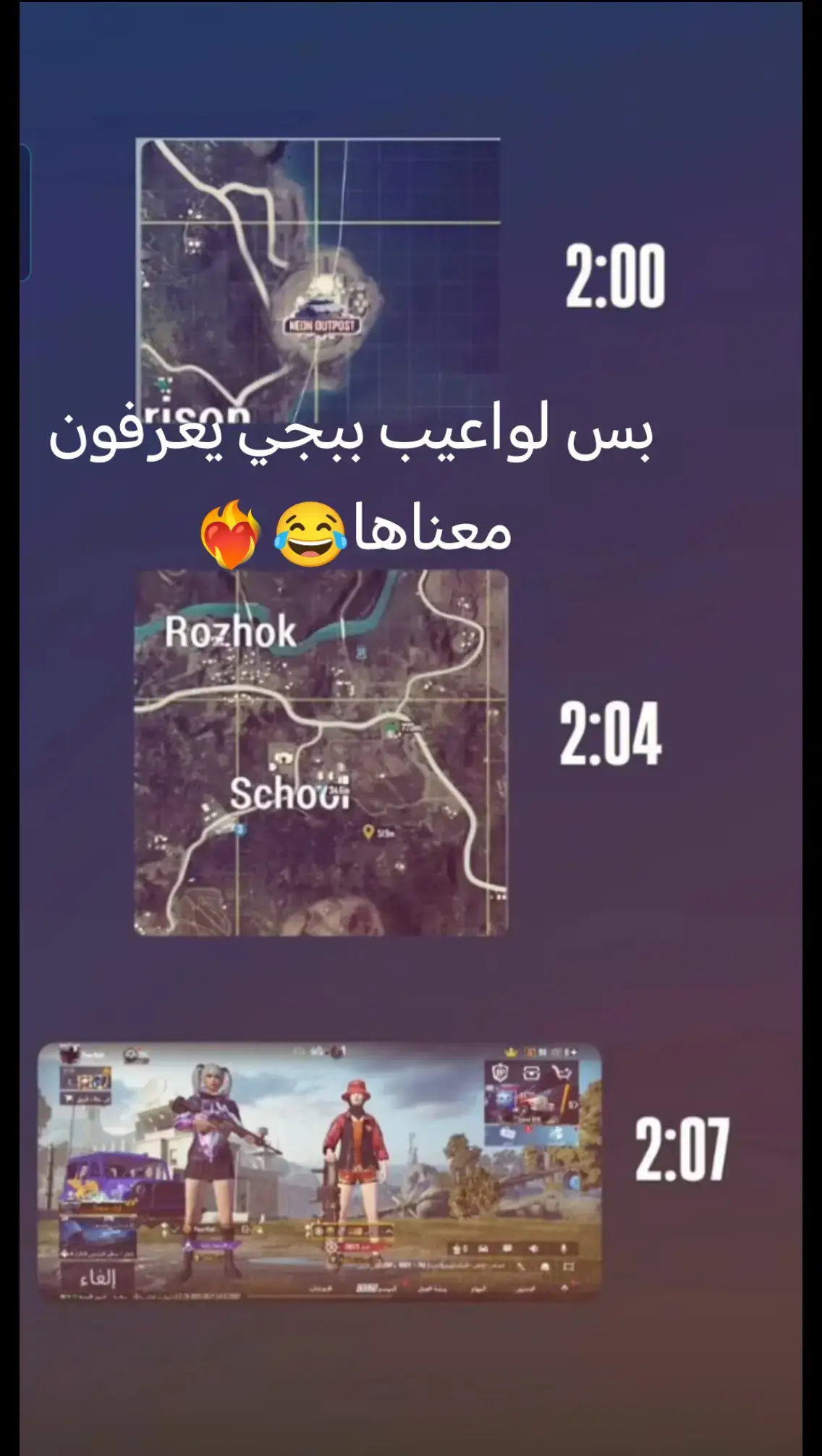#تلعب_بوبجي #مالي_خلق_احط_هاشتاقات #اكسبلور #الشعب_الصيني_ماله_حل😂😂 #شلليوم_بيتيزيا😁👈 @برير يعكوب يوسف 