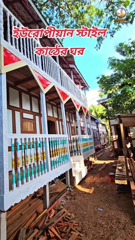 আনকমন ডুপ্লেক্স কাঠের ঘর ⛺ #tiktok #কাঠেরঘর #foryoupage❤️❤️ @TikTok 