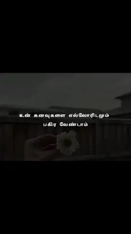 #அவனை நோக்கி துஆ செய்..🤲🏻🤍  #lovewithislam #alhamdulillah #allahforever #ask #trust #Allah #subhanallah 