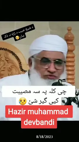 #Islamic #video #Virl #video #Virl #ti̇ktok #Virl #paryoupeg 