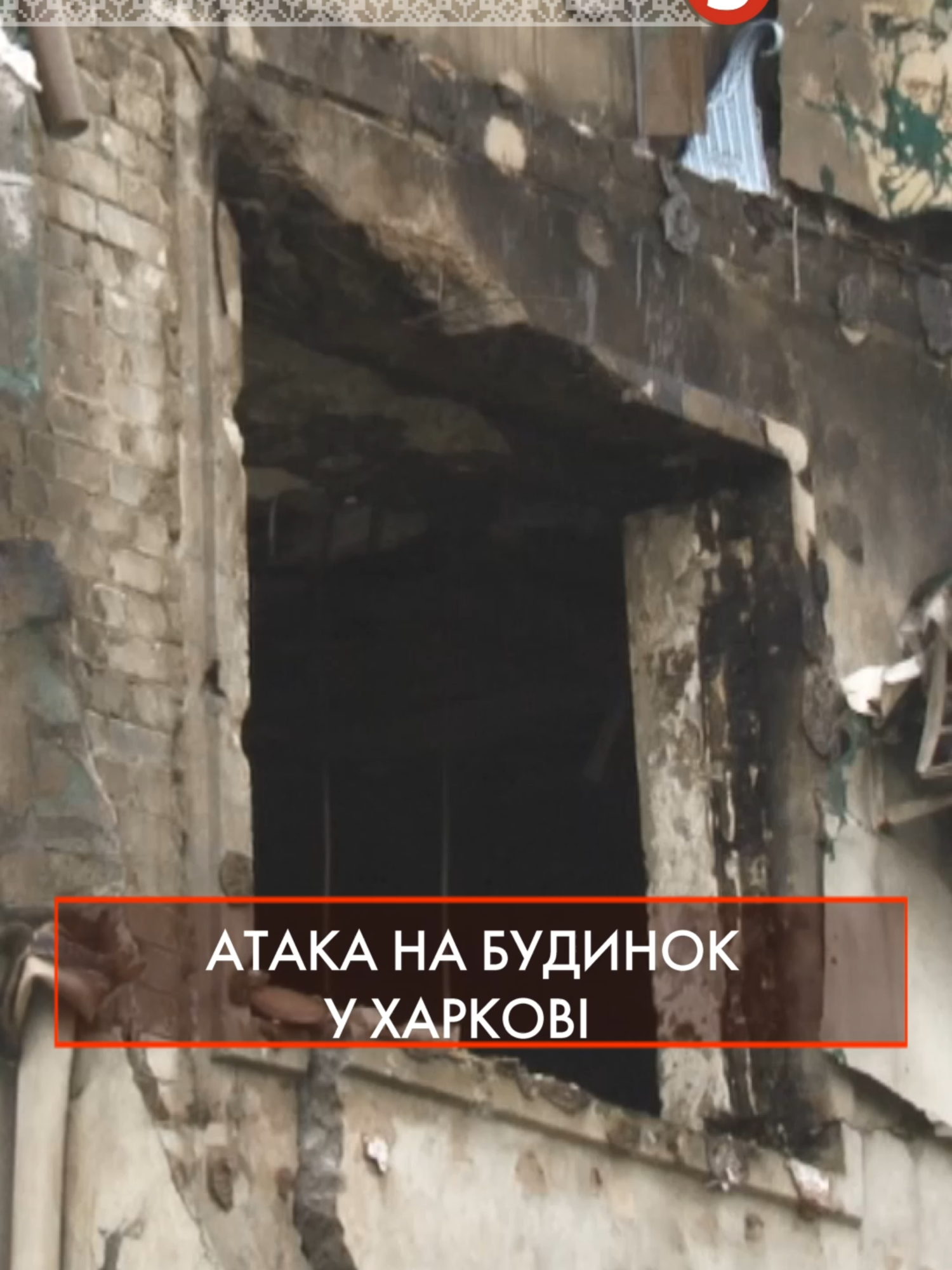 😢Є висока ймовірність, що під завалами можуть бути ще люди! #5канал