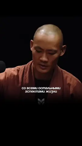 Мудрые слова Мастера Шаолинь