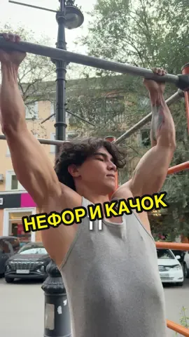 Нефор — это разговорное слово, образованное от «неформал», которое в постсоветском пространстве применялось для обозначения представителей неформальных молодёжных субкультур. Под «нефорами» обычно понимали людей, которые сознательно отличались от массовой культуры внешним видом, стилем одежды, музыкой и образом жизни. Термин стал особенно распространённым в 1990-е и 2000-е годы, когда среди молодёжи были популярны такие течения, как панки, рокеры, эмо, готы, металлисты. Внешние атрибуты (чёрная одежда, необычные причёски, пирсинг, аксессуары) и музыкальные предпочтения (рок, металл, альтернатива) играли важную роль в формировании «нефорского» образа. Хотя слово нередко использовалось в ироничном или даже уничижительном ключе, сами представители субкультур часто с гордостью называли себя «нефорами», подчёркивая независимость и стремление быть «не как все». Интересный факт: в 2000-х в Рунете существовали популярные сайты и чаты «для нефоров», где обсуждались музыка, стихи и философия жизни — многие нынешние взрослые люди вспоминают их с ностальгией как первые «социальные сети».