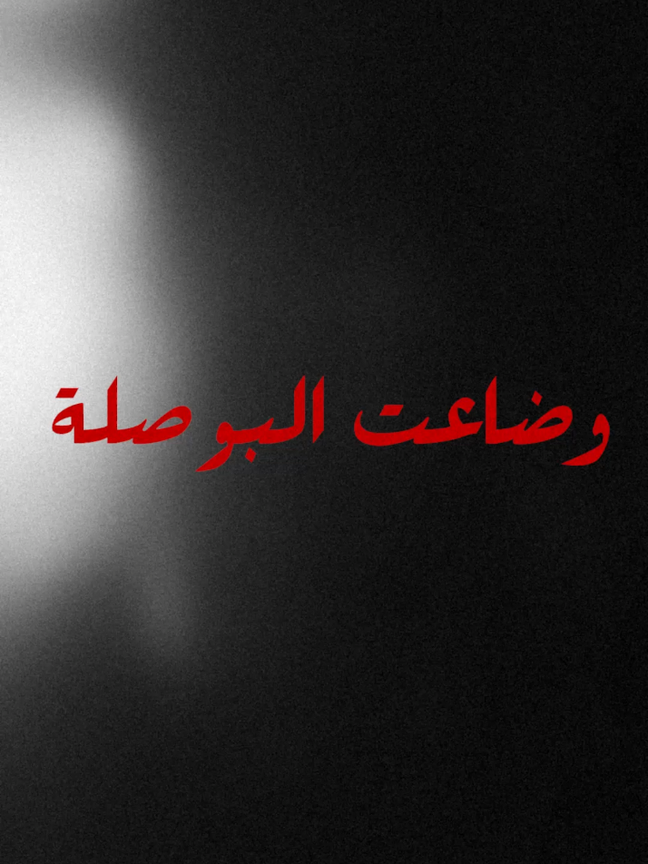 مصيبة لو فضلنا زي ما احنا . . . #fyp #viral #foryou #rap #marwanmoussa 