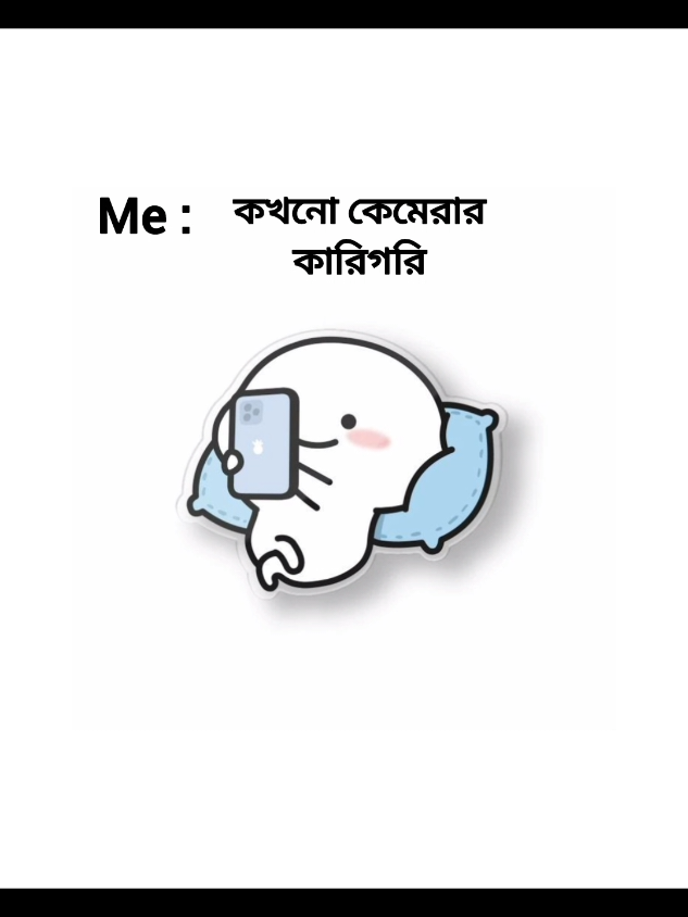 কিন্তু আমি সবসময় কাইল্লা,, 🙂🙃 #🌸🌸🌸 #foryoupage #fyp #foryou #vairal @TikTok @TikTok Bangladesh 
