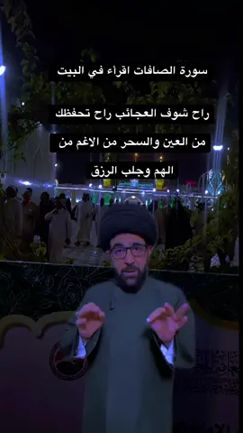 #سورة_الصافات_الرزق_والحفظ_الراحت البال#محضوره_من_الاكسبلور_والمشاهدات #اللهم_صلي_على_نبينا_محمد 