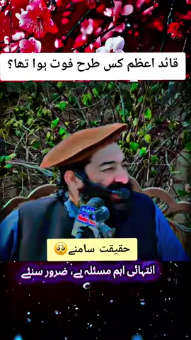قائد اعظم کس طرح فوت ہوا تھا؟ #MuftiMunirShakir #viral #islamicvideo #USA #UK #UKMuslims #londonvibes #fyp #britishmuslims #RPM 