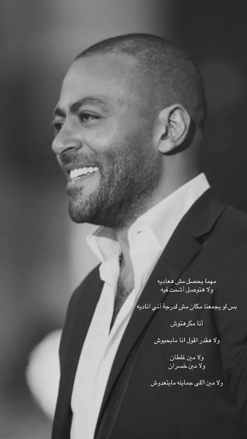 #fyp #fypシ #تامر عاشور #Tamer 