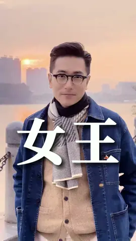 撒嬌的女人真的會幸福嗎？#情感共鸣 #女性 #婚姻届 