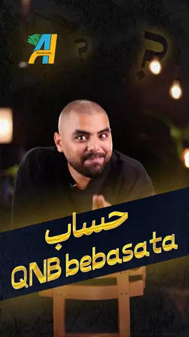 حسابك البنكي ببلاش وكارت يوصل لحد عندك https://onelink.to/3r2p2bرقم التسجيل الضريبي: 052-899-204