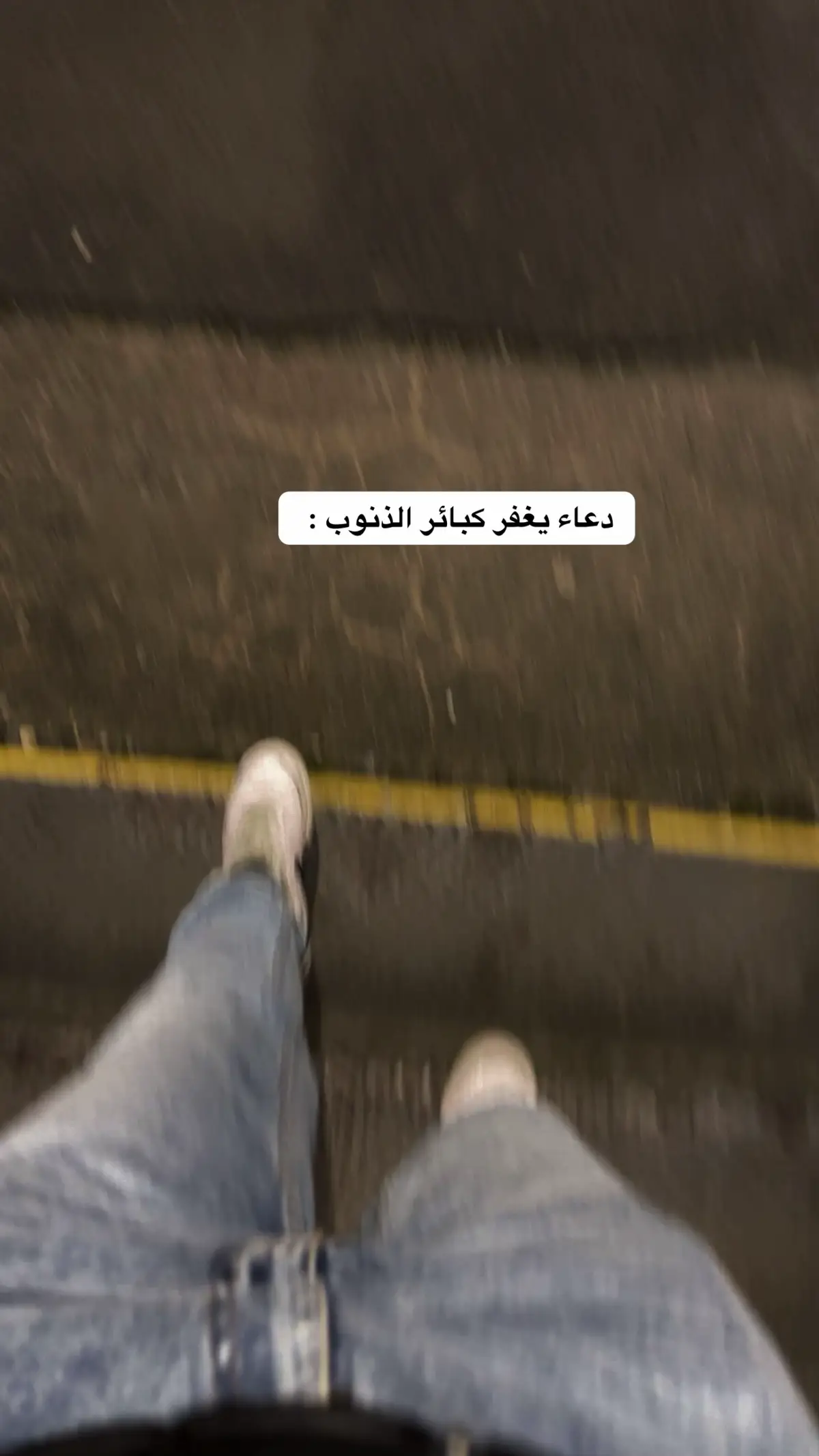 واتوب اليه 🙏🏻