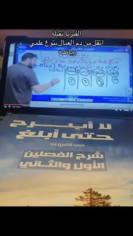 #ثانويه2026💆🏻‍♀️💔 #ثانوية_عامة #تالته_ثانوي #حمودي_في_ثانوي #