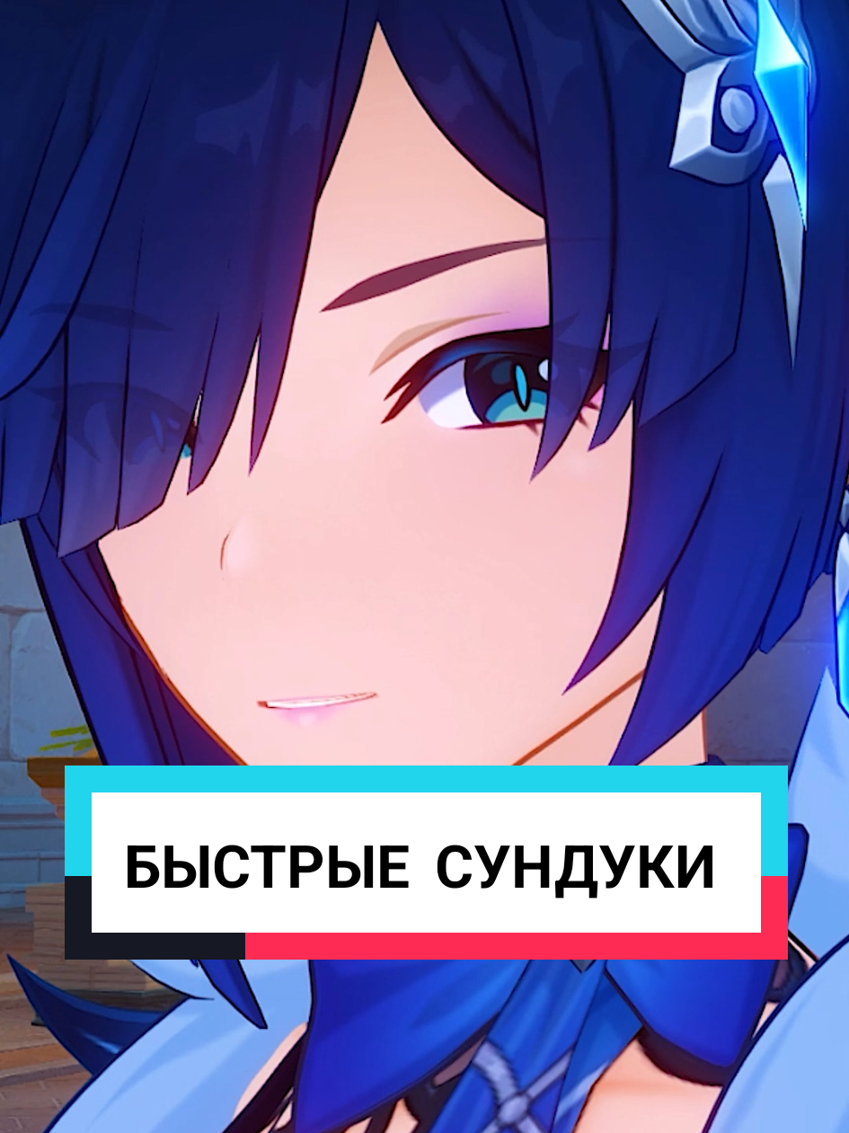 Быстрые сундуки #GenshinImpact #genshinguide #genshinvideo #natlan #ineffa 