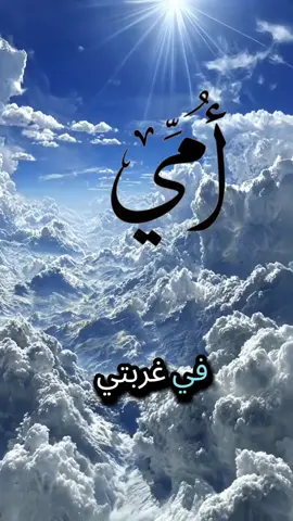 #امي 