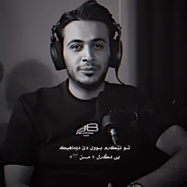 Force badini 🫶🏻 @Force_Badini_Top1 #شعب_الصيني_ماله_حل😂😂 #hezdar #هاشتاق #اكسبلور #explore 