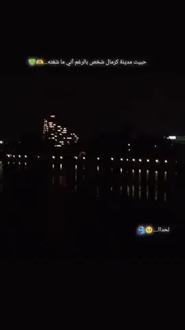 #الحياني 