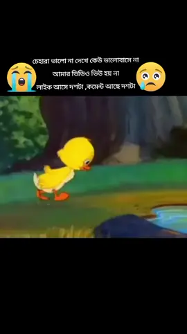 #কেউ ভালোবাসে না মাবুদ,, কেউ না,,😭😭😭😭😭🫵🫵🫵🫶🫶🫶🫶💔💔💔💔