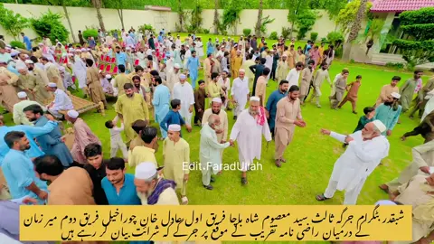 شبقدر بٹگرام جرگہ ثالث سید معصوم شاہ باچا فریق اول عادل خان چوراخیل فریق دوم میر زمان  کے درمیان راضی نامہ تقریب کے موقع پر جرگے کہ شرائت بیان کر رہے ہیں
