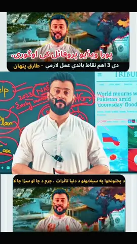 #pakistan #imrankhan #tariqpathan #pakistan🇵🇰 #gilamanpashteen 