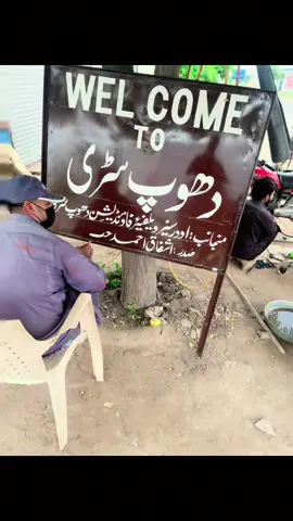 #Badsha #گاؤں_کے_خوبصوت_مناظر_🇵🇰 @Asif Shokat @Abubakar Jutt @️ @aliasif0427 