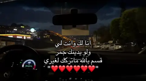 قسم بالله ماتركك لغيري🥺😞. FA#R #الشعب_الصيني_ماله_حل 