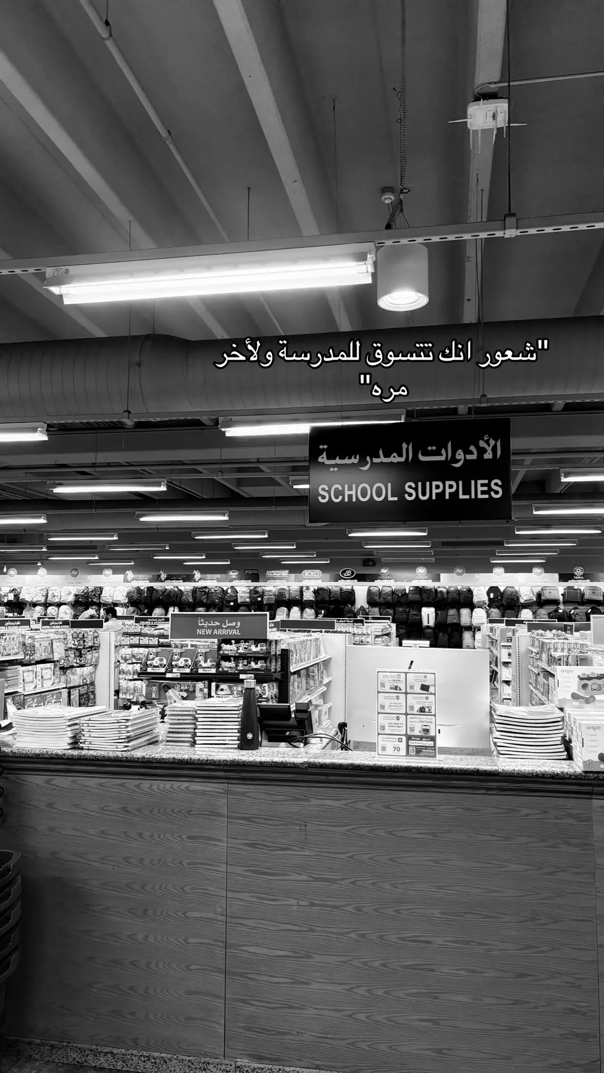 شعور غريب ومتلخبطة المشاعر #foryou #ثالث_ثانوي_مسارات #النهاية #قدرات #تحصيلي 