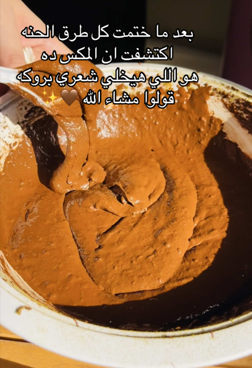 بعد ما ختمت كل طرق الحنه اكتشفت ان المكس ده هو اللي هيخلي شعري بروكه بفضل الله قولوا مشاء الله تبارك الله ☘️🌿⭐️هستني رأيكم ف التصوير رأيكم يهمني جدا 🙈❤️❤️🌿#explore #fyp #foryou #review #حنة 