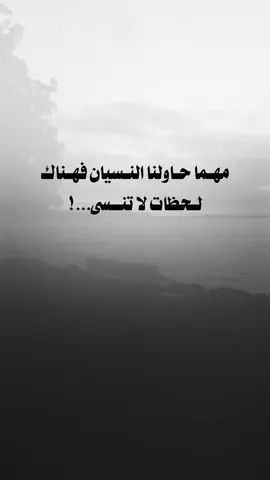 #عبارات_جميلة_وقويه😉🖤 #اقتباسات_عبارات_خواطر #اكسبلوررر #fyp 