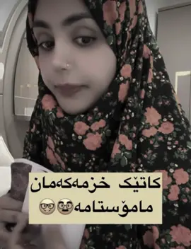 چەن کەس خزمی مامۆستای هەیە😂😂#fyp #foryou #foryoupage #dino_foryouu 