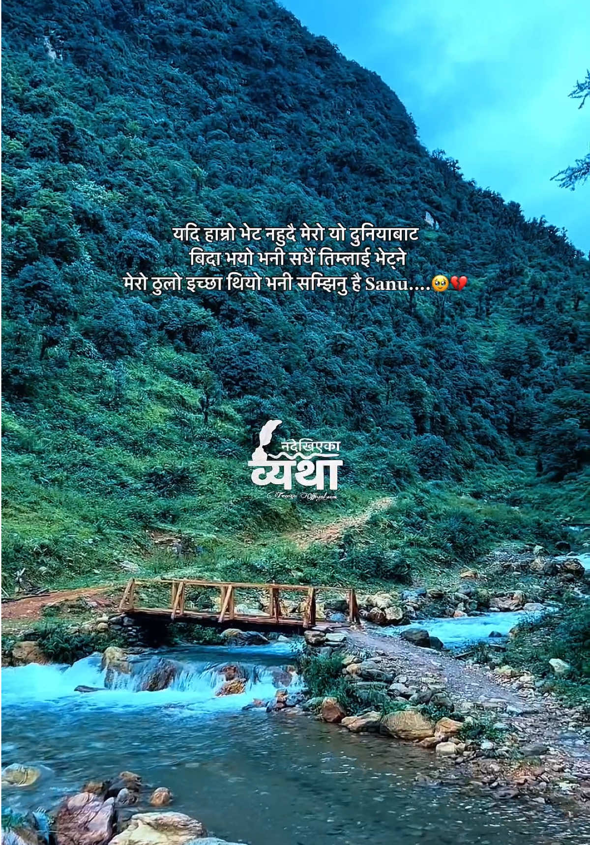 यदि हाम्रो भेट नहुदै मेरो यो दुनियाबाट बिदा भयो भनी सधैं तिम्लाई भेट्ने मेरो ठुलो इच्छा थियो भनी सम्झिनु है 𝐬𝐚𝐧𝐮....🥹💔🙏#boroken💔 #sadstory #foreyou #fyp 