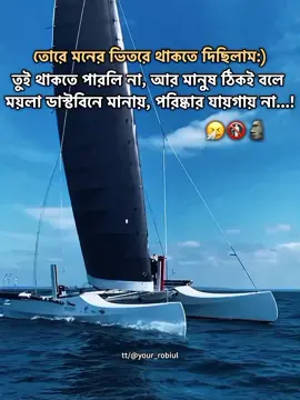 ধন্যবাদ...!!🤧🚯🗿 #foryou #unfrezzmyaccount #1millionviews #attitude #fyeeeeeeeeeepppppp 