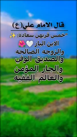 #اقوال_وحكم_الامام_علي_عليه_الاسلام📜 #اقوال_الامام_علي_عليه_السلام #مقولات_الامام_علي #اكسبلورexplore #اكسبلور 