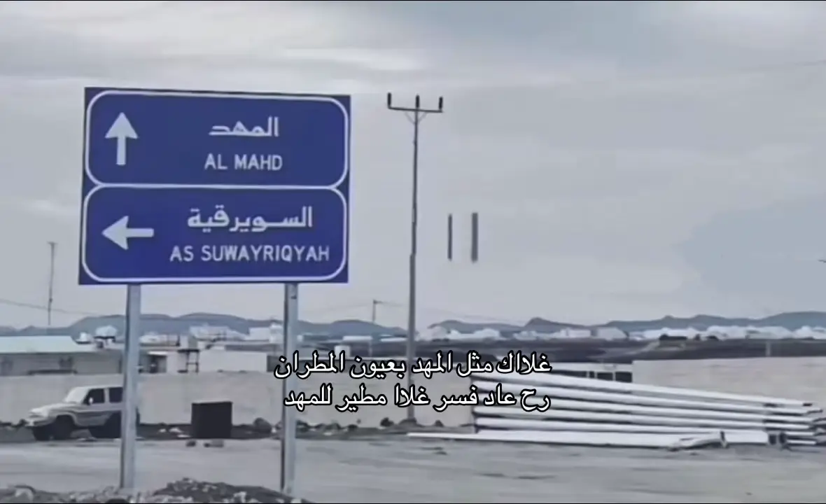 #مطير_اهل_الثلاث_المعجزات #مهد الذهب 