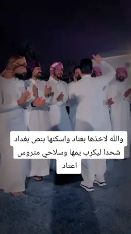 والله لاخذها بعناد واسكنها بنص بغداد #الفنان_عمر_نادر_الحلبوسي #جوبي_الغربيه #جوبي_الانبار #جوبيات_ابو_بحر 