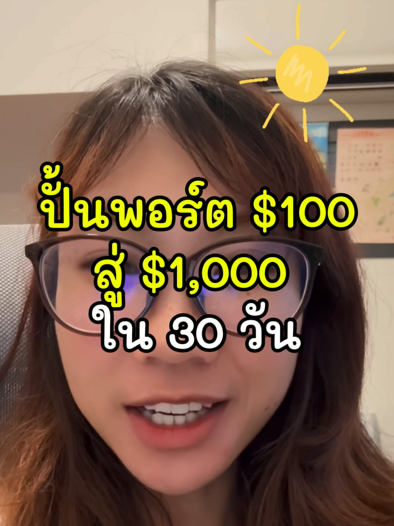 ปั้นพอร์ตเทรดทองจาก $100 สู่ $1,000 ใน 30 วัน #เทรดทอง #forex #trader #xauusd #diarytrader
