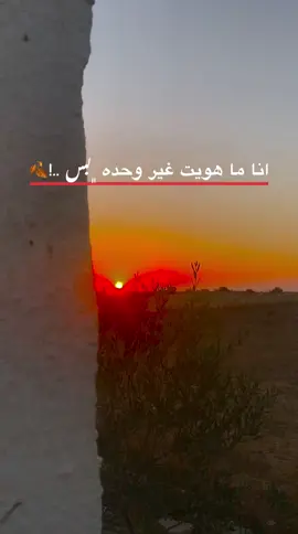 انا ما هويت غير وحده ﮼بس ..!🍂#مالي_خلق_احط_هاشتاقات🧢 