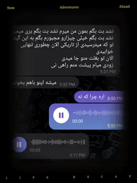 اینم همکاری با خانوم (نمیدونم چرا صدان مثل بنده خدا شده اینجا 😂😂) نشد بهت بگم بمون من میرم... 🖤 این کاور دو نفره از آهنگ «مال من باش» با تموم heart از شیراز. نظرتون چیه؟ 💑🎶 @moeinzandi #موسیقی #عشق #کاور #غمگین #تیکتاک 