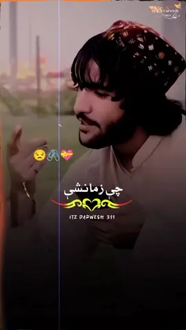 #viralvideos #foryoupage #foryoupage #repost #pashtopoetry✍️ @⚡𝐃𝐚𝐫𝐰𝐞𝐬𝐡 ➳311⚡ 