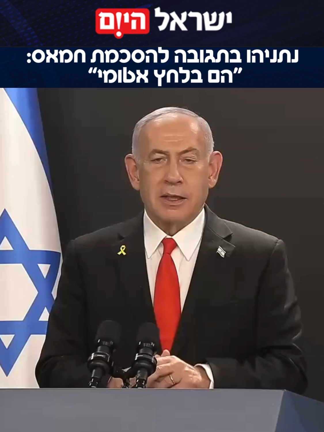 מקור מצרי המעורה בשיחות טוען שההצעה שחמאס אישר זהה ל