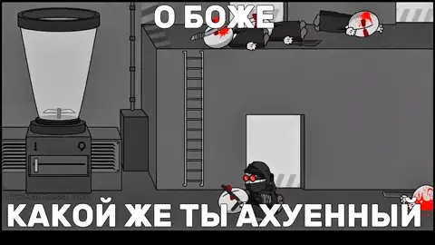 Жду в тгк с гифками #madnesscombat #foryou #fyp #meme #recommendations 