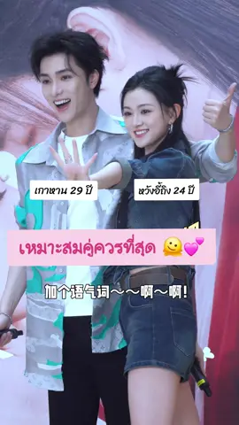 ใครเชียร์คู่หลักเชียร์ไปเลย ดันคู่รองแปบ จริงๆแอบหวงน้องเฟย😆#wangyiting #เกาหาน #เกาหาน 