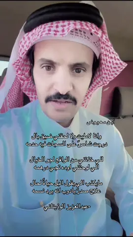 #عبدالعزيز_الوذيناني @عبدالعزيز الوذيناني  