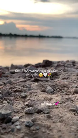#ແທັກແຟນທີ່ຮັກມາກ💏💏 #เทรนด์วันนี้tiktok #ฟีดดดシ #ຂື້ນຫນ້າຟິດແນ່ເດີ້ 