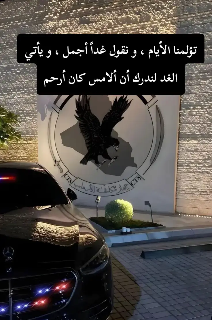 #جهاز_مكافحة_الارهاب_الفرقه_الذهبيه 