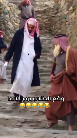#عيدوسعيد #ابو_عيدات #القحم_سعيد #ضحك #😂😂😂 