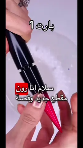 انشاءالله يجيب دعم 😌#قصص_واقعية #قصص_حقيقيه #قصص_رون 