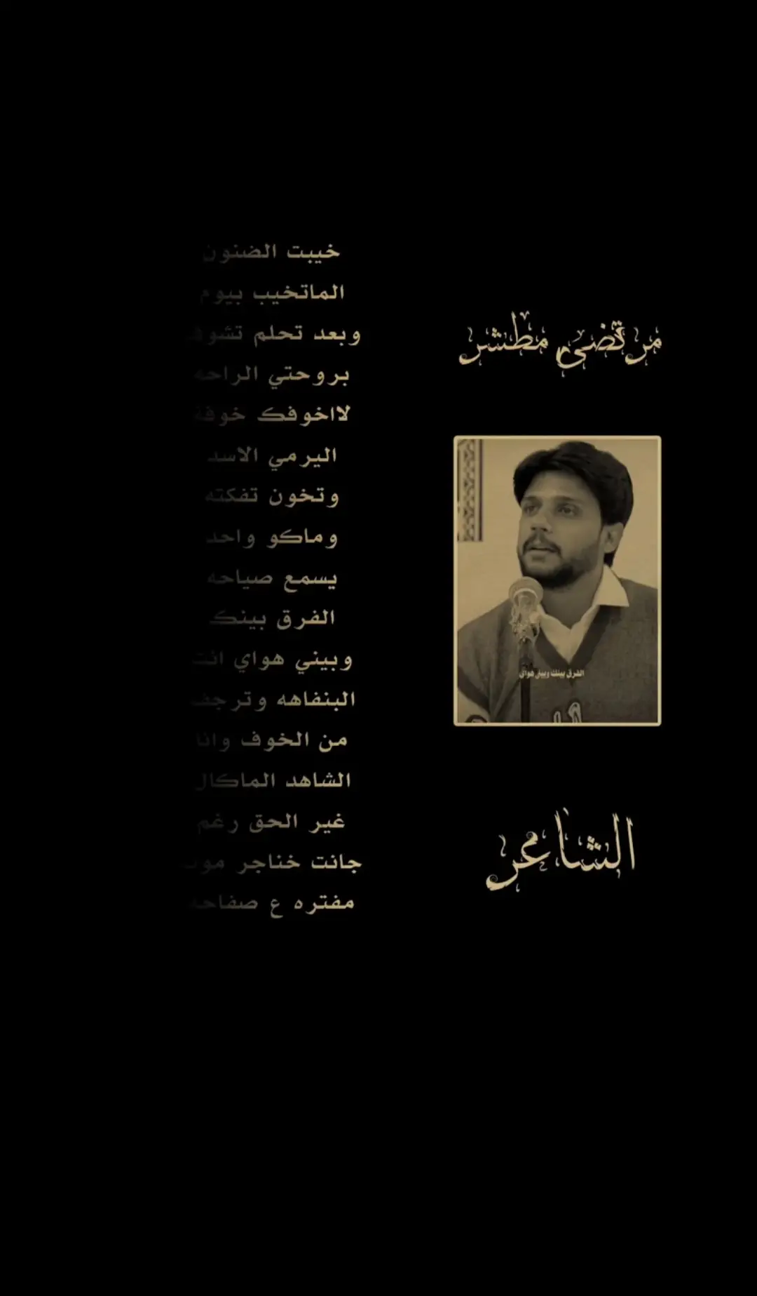#مرتضى_مطشر  #صعدو_الفيديو #شعراء_وذواقين_الشعر_الشعبي🎸 #شعراء #علي_رشم 