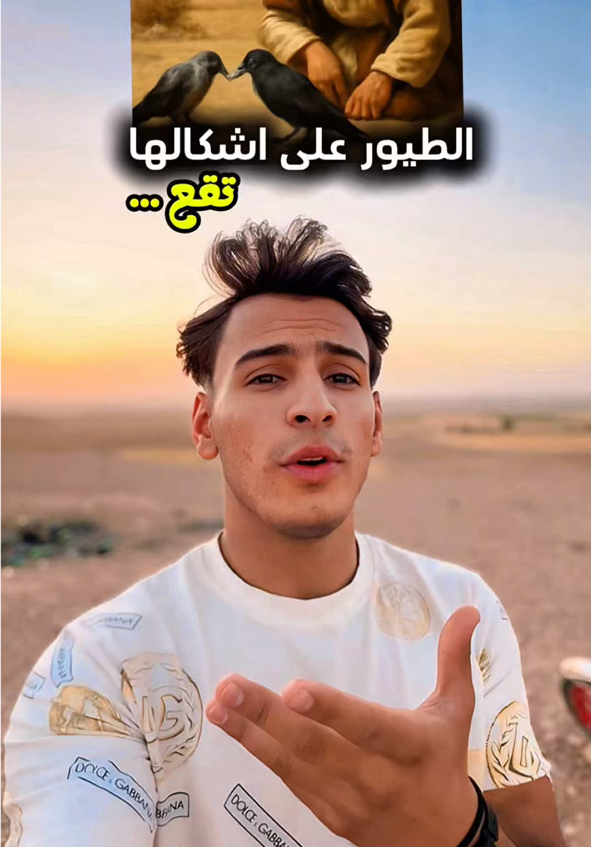 قصه المثل .. الطيور على اشكالها تقع 😳🤦🏻‍♂️ #عبدالله_البلباسي #عبدالمؤمن_ياسين #اللهم_صلي_على_نبينا_محمد #فداء_الدين #قصص #قصه_عبدالله_في_البر #fyp @عبدالمؤمن ياسين 