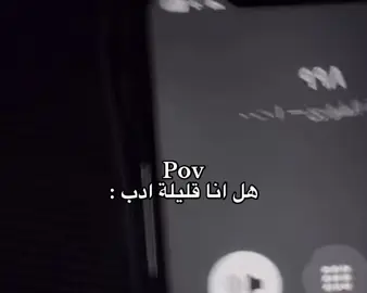 هل انا قليلة ادب هههههه#اكسبلورexplore 